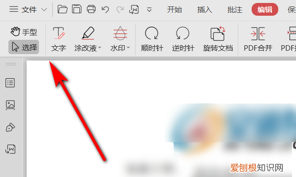 如何查看文档中的字体样式