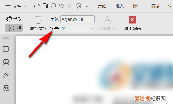 如何查看文档中的字体样式