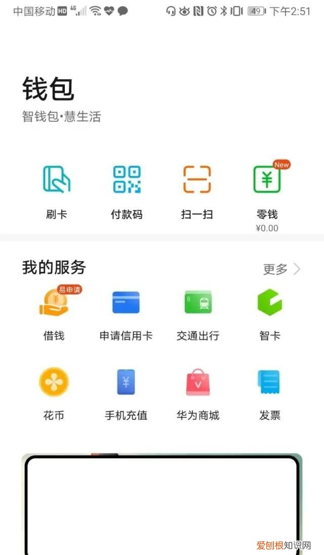 怎么用手机给公交卡充钱