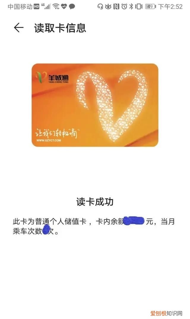 怎么用手机给公交卡充钱