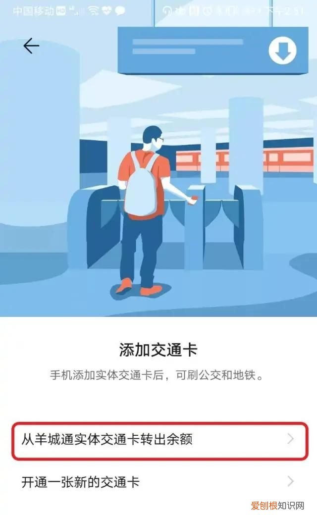 怎么用手机给公交卡充钱