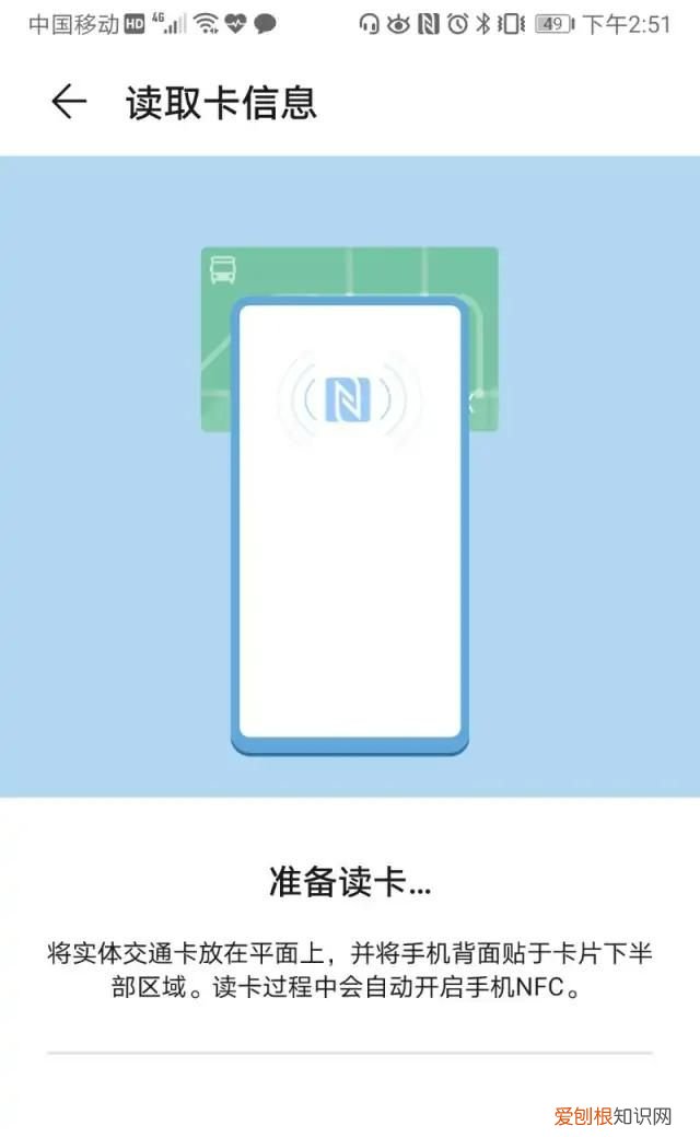 怎么用手机给公交卡充钱