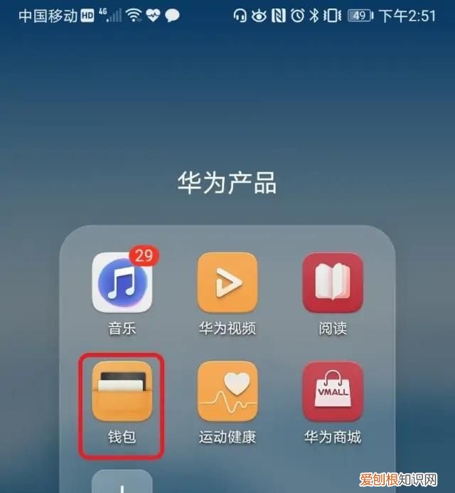 怎么用手机给公交卡充钱