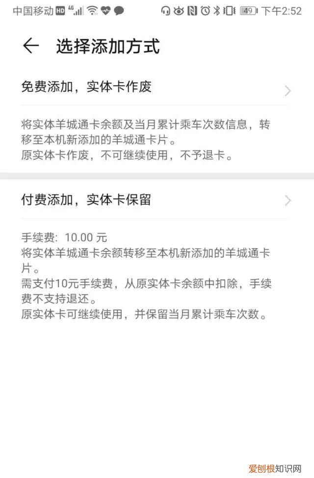 怎么用手机给公交卡充钱