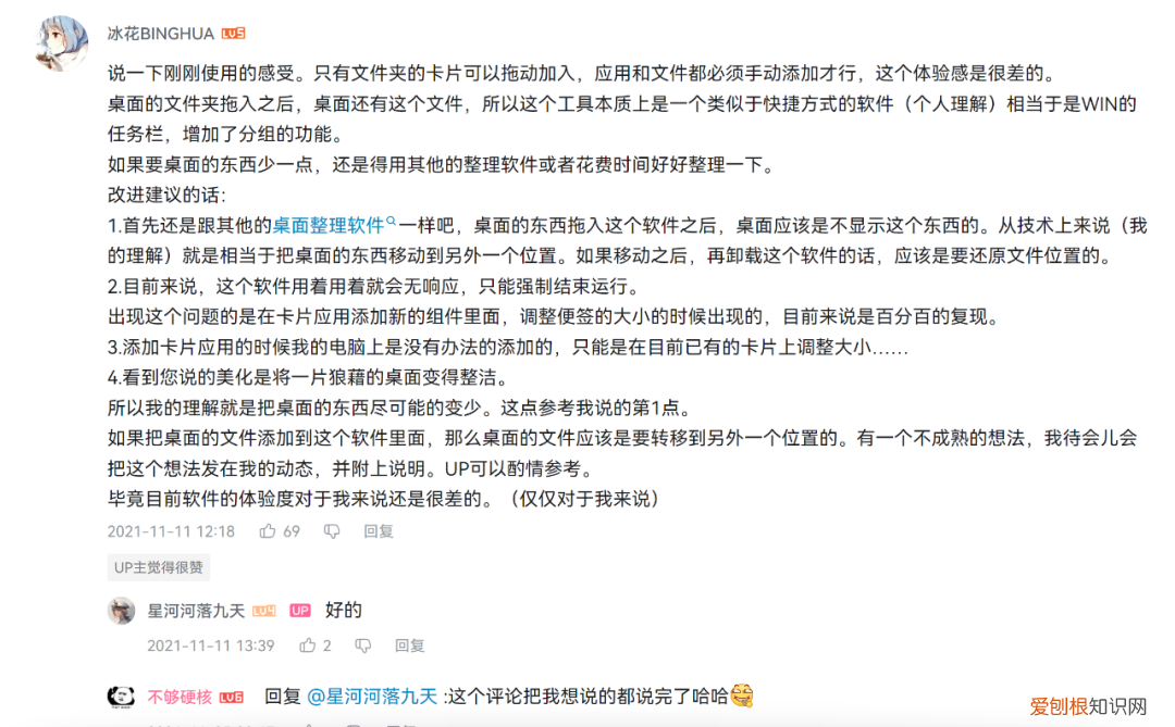 桌面小工具怎么添加