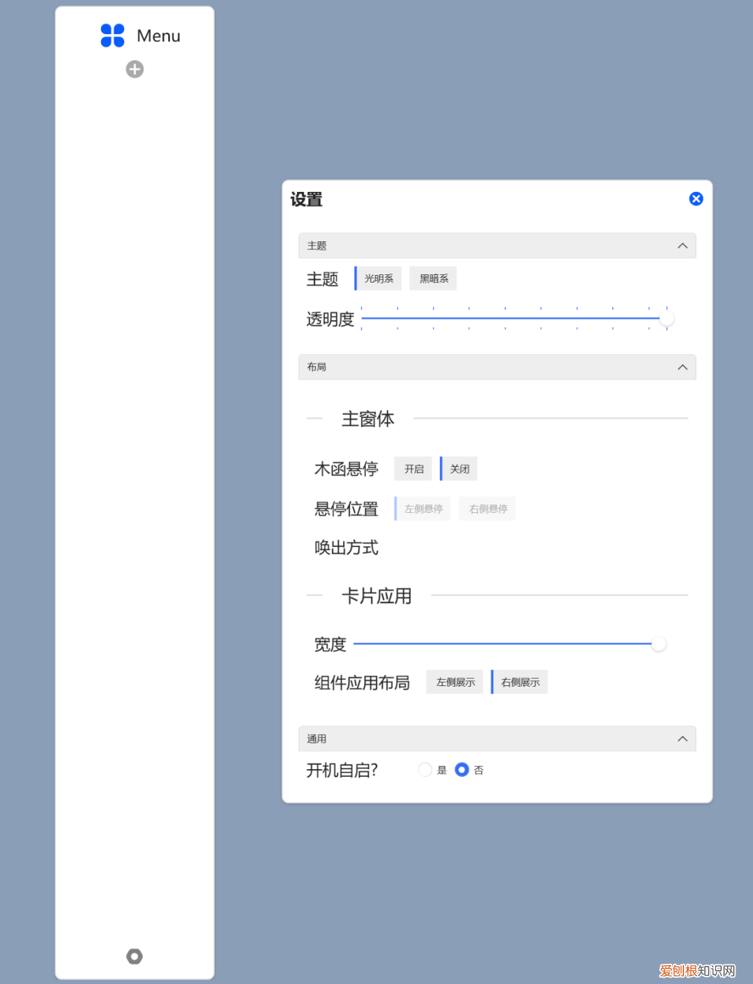 桌面小工具怎么添加