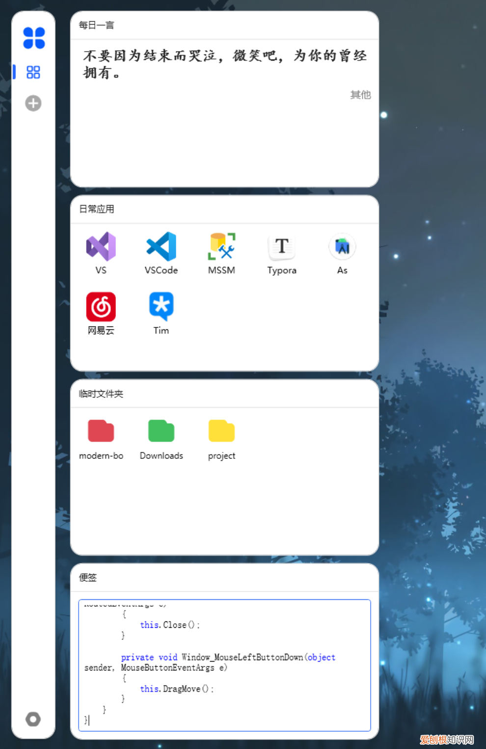 桌面小工具怎么添加