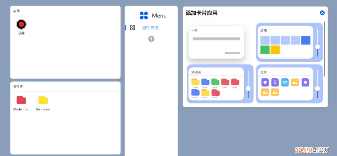 桌面小工具怎么添加