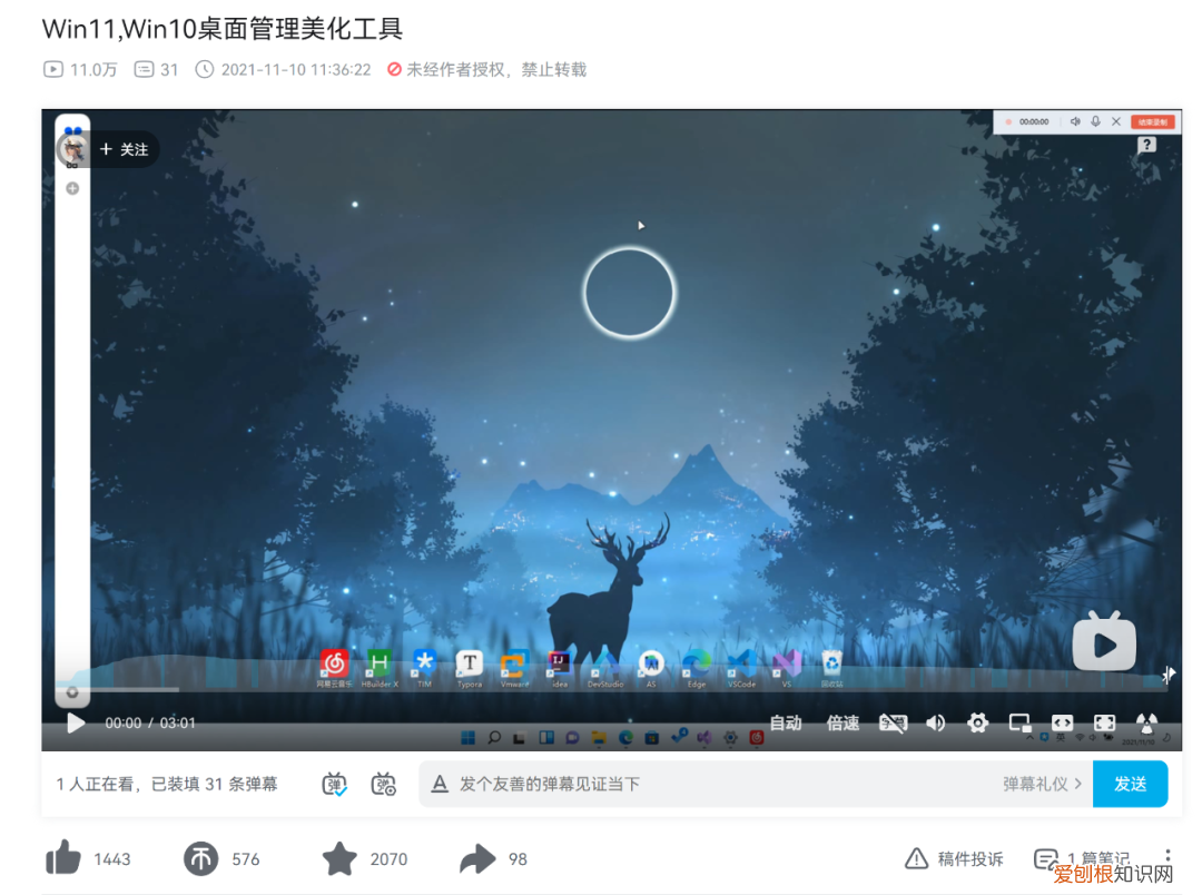 桌面小工具怎么添加