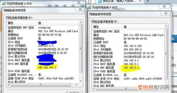 电脑怎么会出现两个网络连接 电脑会出现两个网络连接为什么