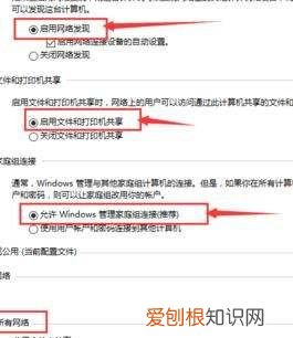 电脑网络共享怎么设置，怎么通过网络共享别人的电脑