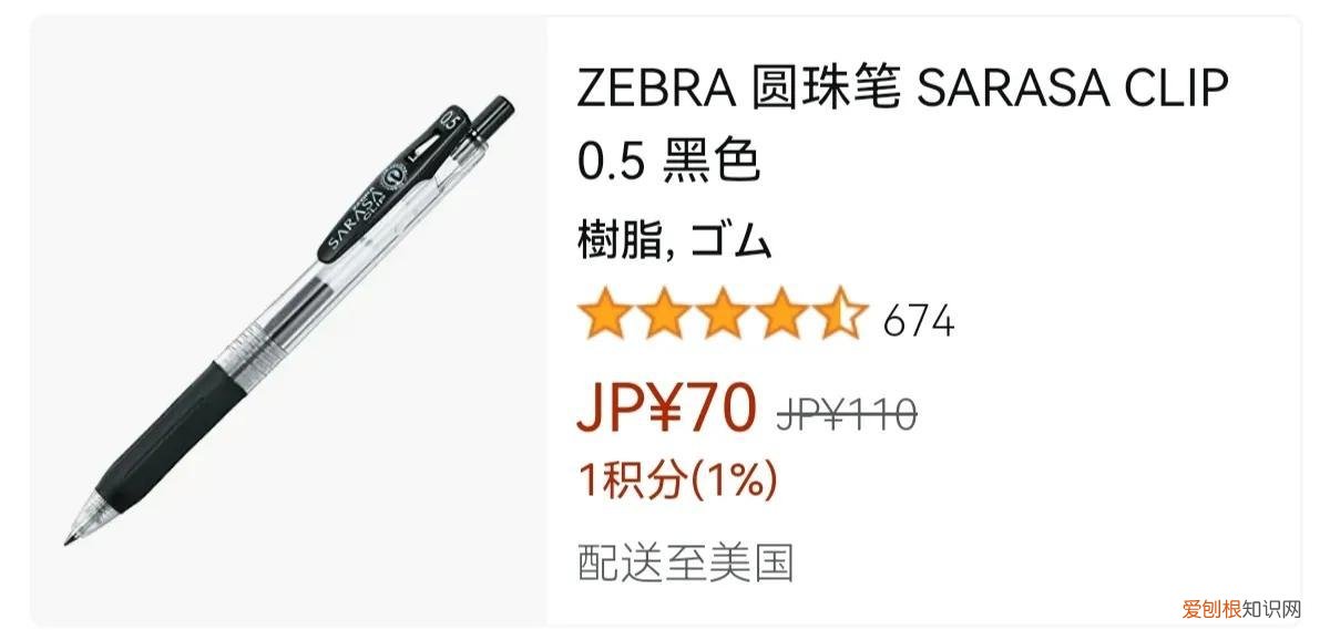 1200元的中性笔！文具刺客崛起？