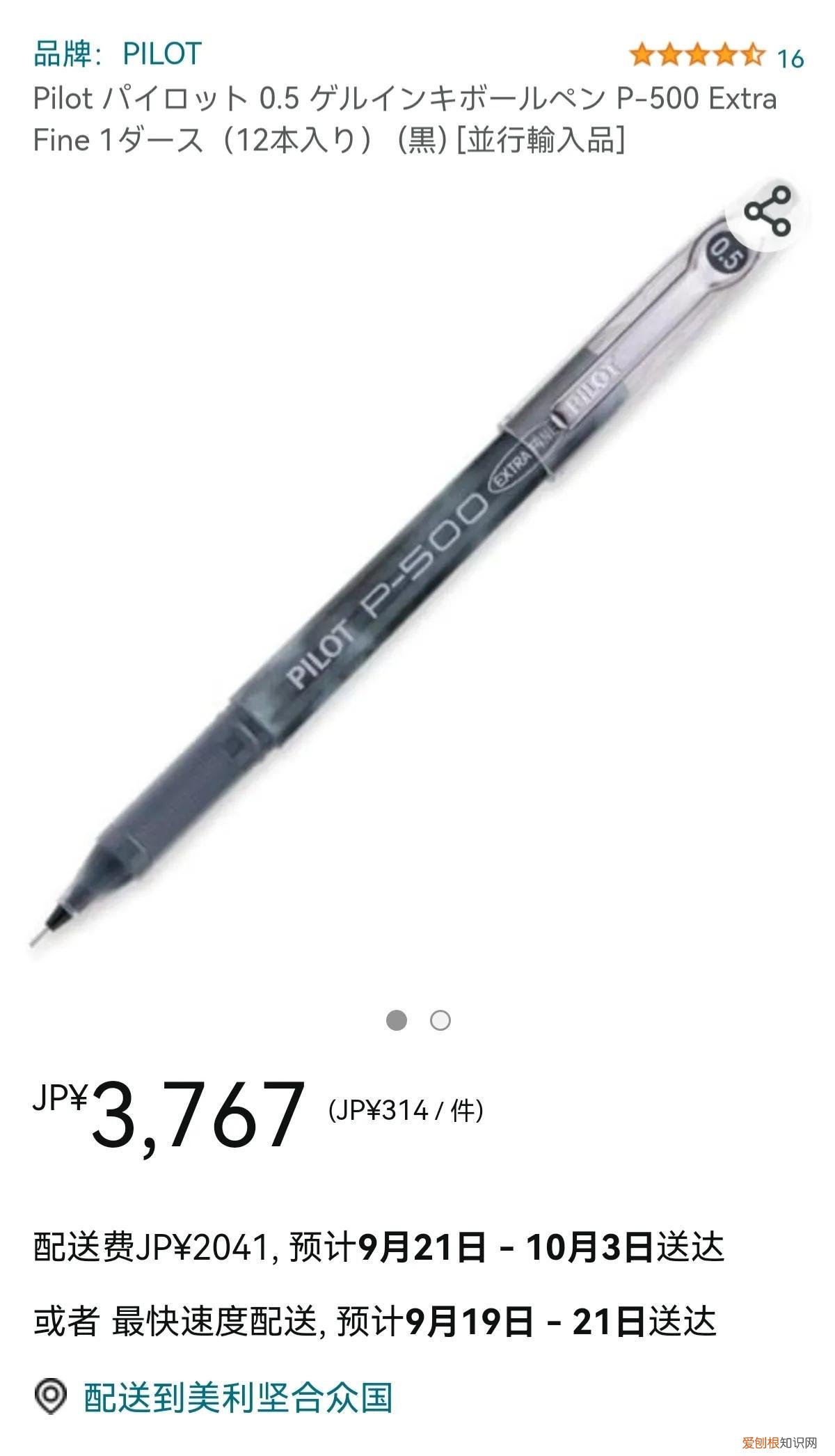 1200元的中性笔！文具刺客崛起？