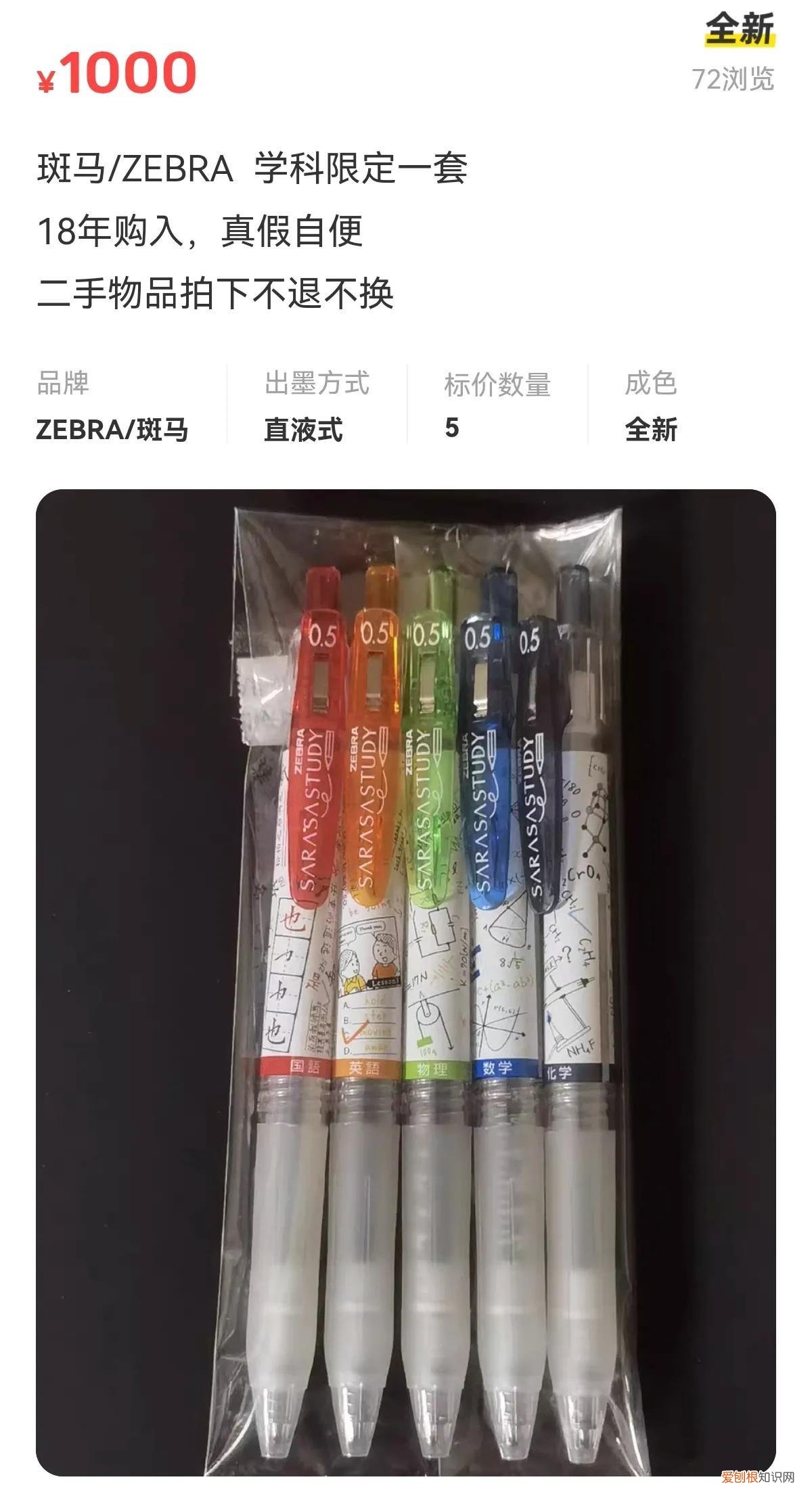 1200元的中性笔！文具刺客崛起？