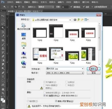 PS怎么才可以截图,PS怎么随意形状截图