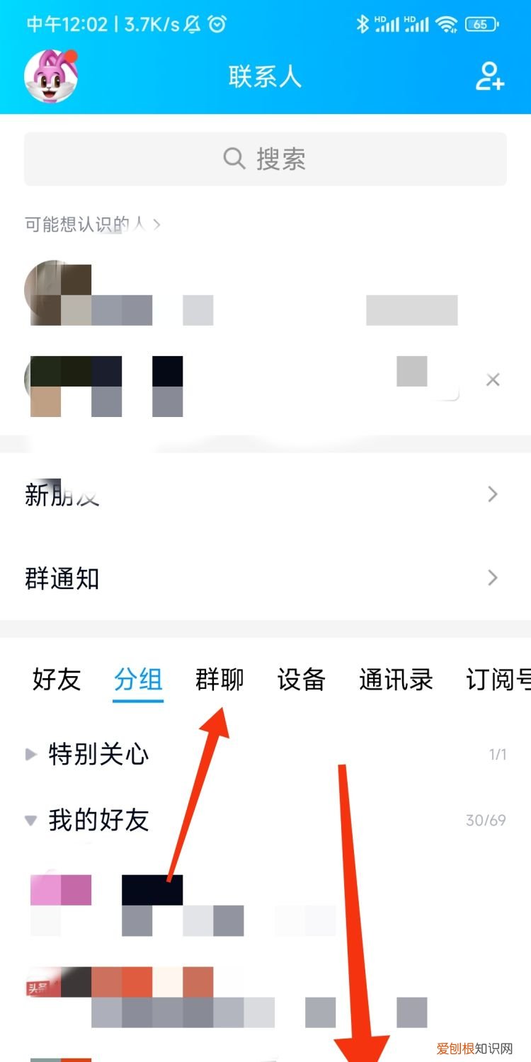 如何查别人qq加入的群