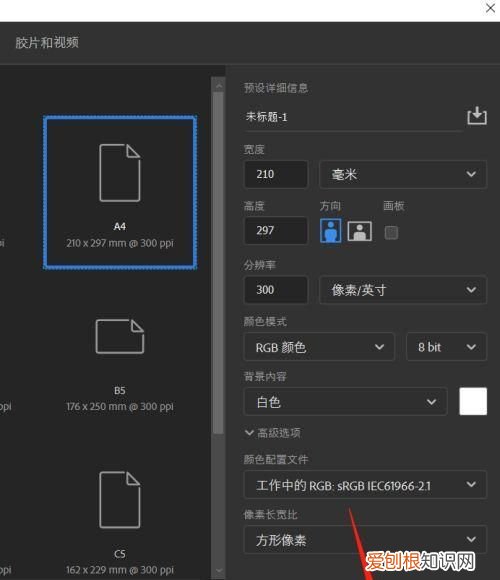 PS该如何才可以截图，如何截图保持原像素
