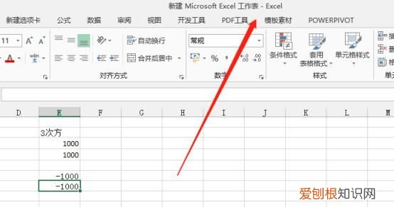 Excel表格应该如何才可以取消只读模式