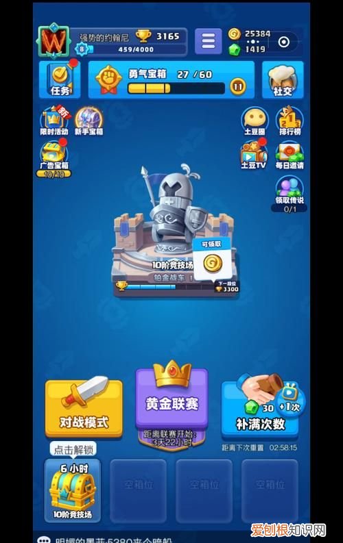 土豆英雄怎么获得英雄