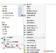 很长的如何分页打印，太长粘贴到word怎么分页打印出来