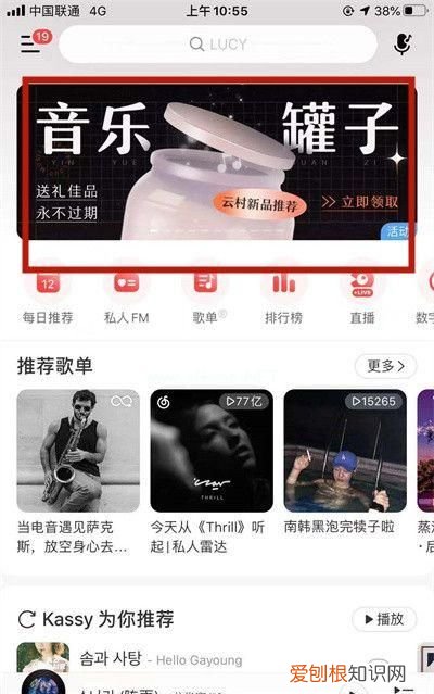 网易云音乐罐子能被谁看到