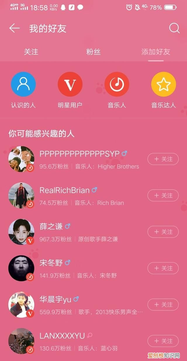 网易云音乐下载怎么转成mp3，网易云音乐如何添加手机联系人