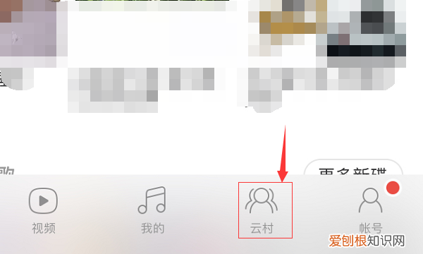 网易云音乐下载怎么转成mp3，网易云音乐如何添加手机联系人