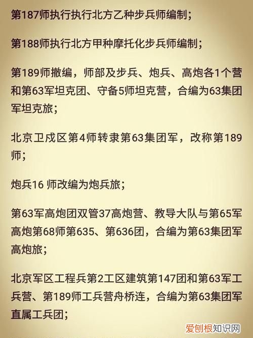 702团为什么有16个连