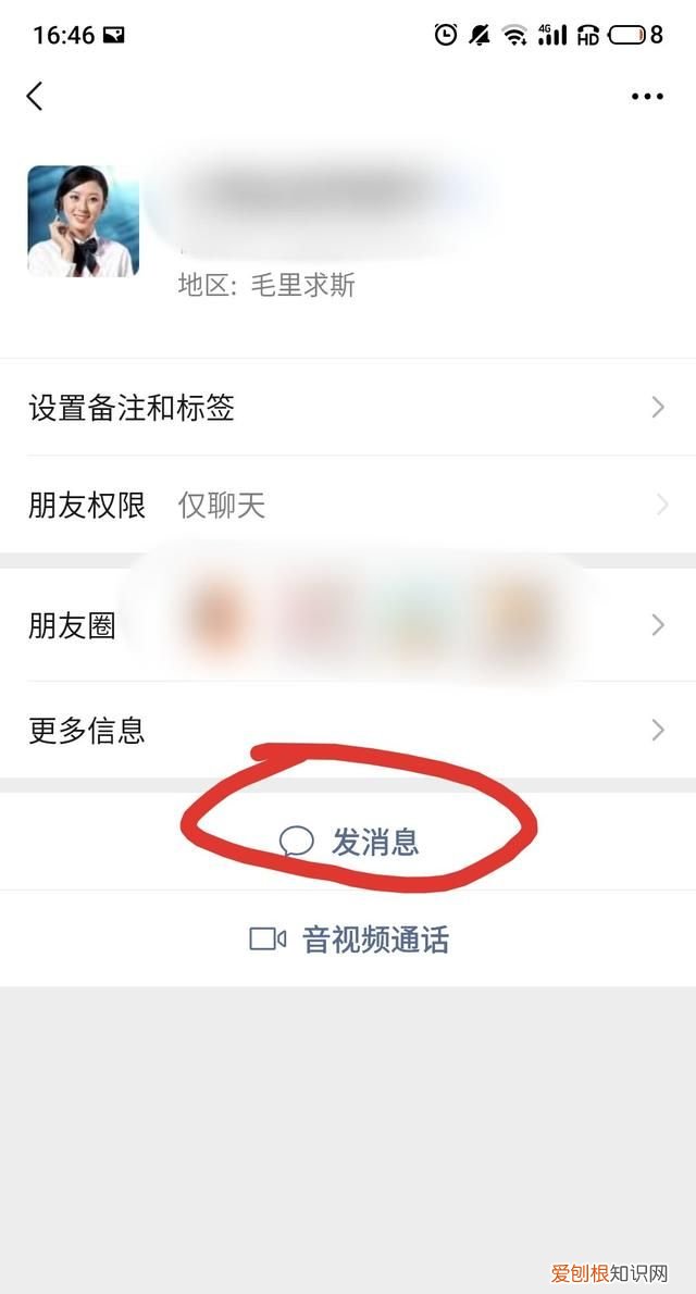 微信应该如何才可以拉黑对方
