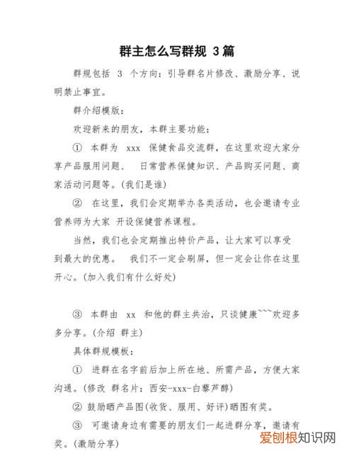 美容顾客群怎么写群规