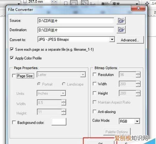 cdr导出jpg该怎样进行操作