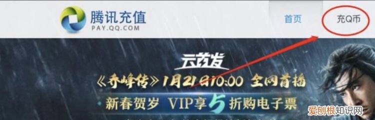 QQ音乐如何给乐币充值,qq音乐怎么充值乐币便宜