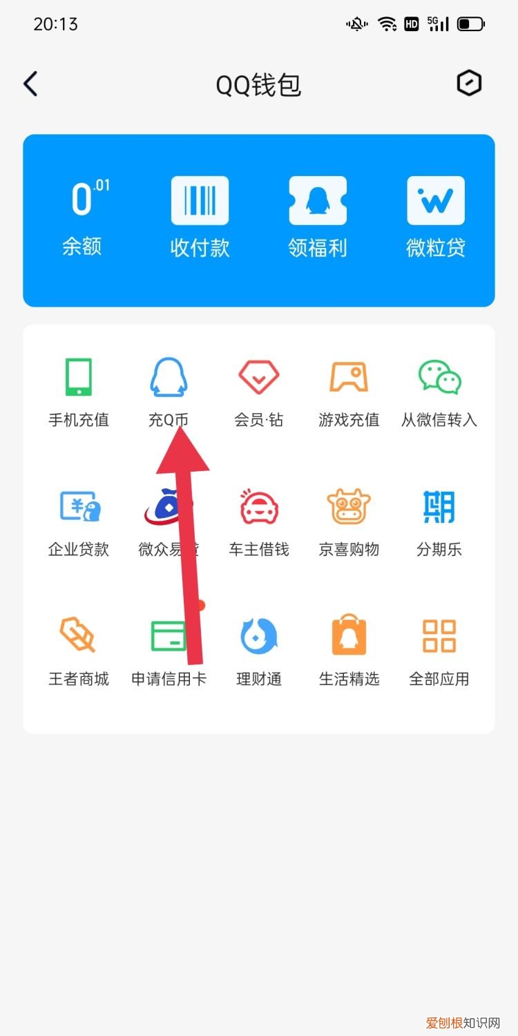 QQ音乐如何给乐币充值,qq音乐怎么充值乐币便宜