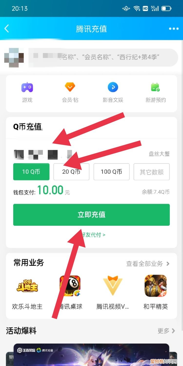 QQ音乐如何给乐币充值,qq音乐怎么充值乐币便宜