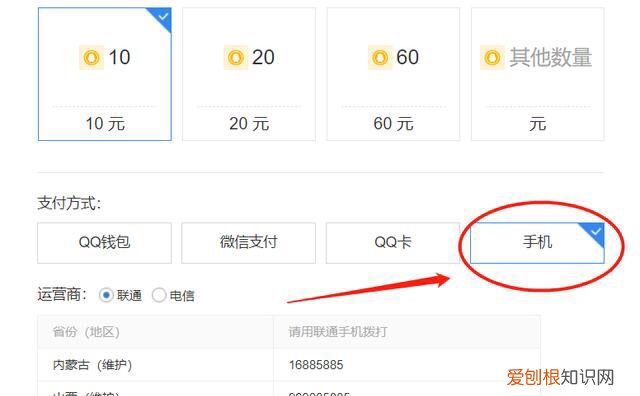 QQ音乐如何给乐币充值,qq音乐怎么充值乐币便宜