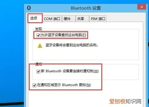 手机蓝牙如何连接电脑的蓝牙