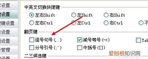键盘上如何切换点和句号，句号应该如何才可以打在电脑上