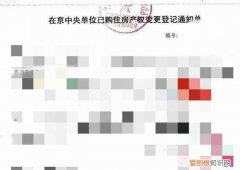 回迁房多久能办网签，动迁房网签算购房记录吗