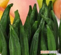 吃秋葵去籽吗，秋葵需要去皮
