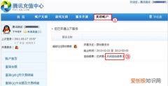 qq预付费怎么关闭，qq超级会员免费领取永久网站