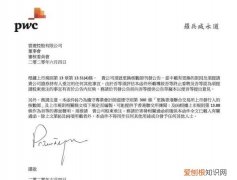 普华永道sdc是外包吗，普华永道sdc与普华永道什么关系