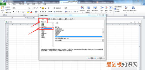 如何将日期改成横杠形式，wps表格怎么把日期斜杠改成横杠