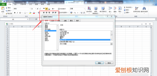 如何将日期改成横杠形式，wps表格怎么把日期斜杠改成横杠