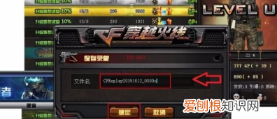 的cf录像在哪里查看，新版穿越火线录像在哪里