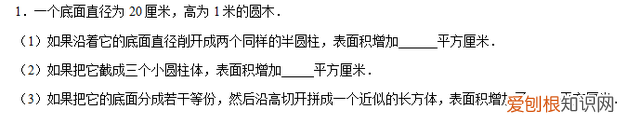 六年级数学下册圆柱与圆锥易考题 六年级数学下册圆柱与圆锥