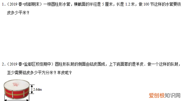 六年级数学下册圆柱与圆锥易考题 六年级数学下册圆柱与圆锥