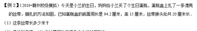 六年级数学下册圆柱与圆锥易考题 六年级数学下册圆柱与圆锥