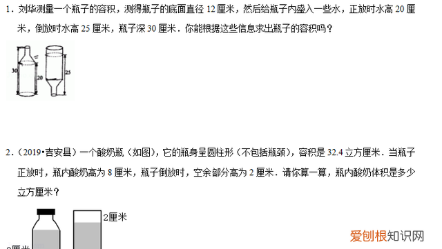 六年级数学下册圆柱与圆锥易考题 六年级数学下册圆柱与圆锥