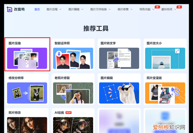照片怎么压缩其实压缩图片很简单 压缩图片的正确方法