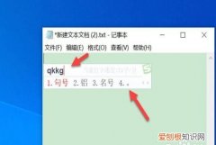 开机密码有个句号怎么输入，句号应该怎样才能打在电脑上